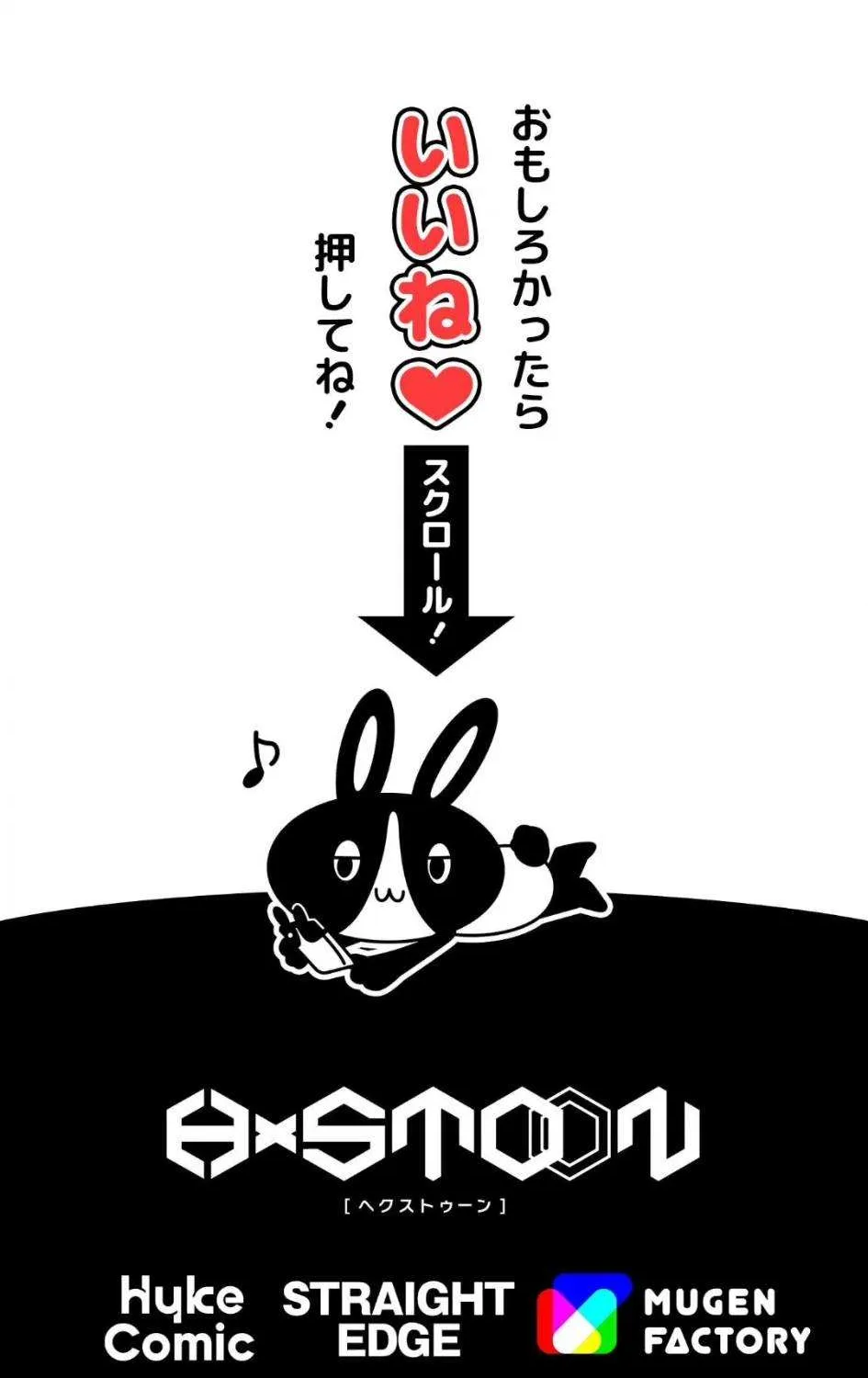 Magic Level 99990000 All-Attribute Great Sage Kainu Manga Chapter 29 Page 125