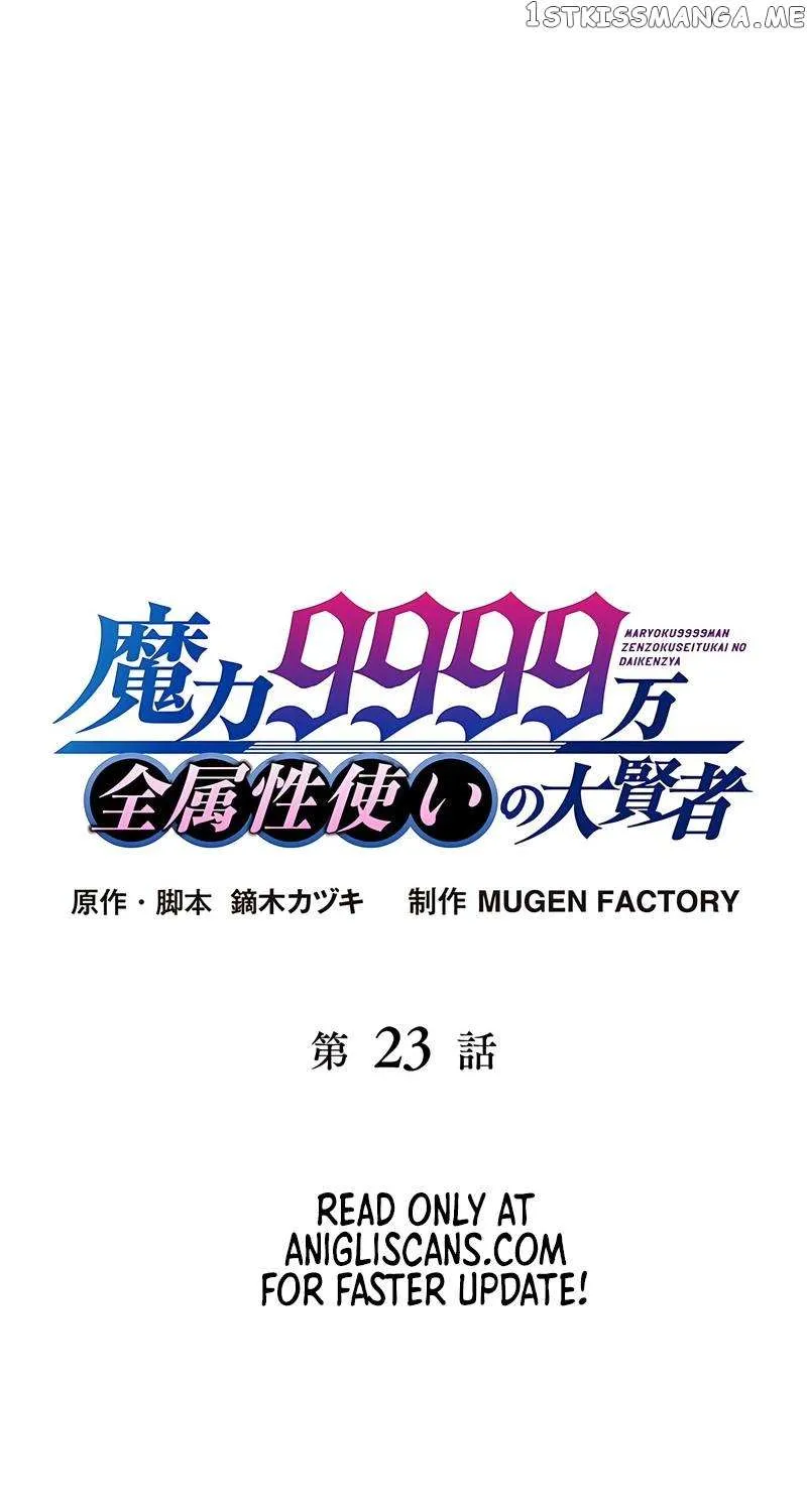 Magic Level 99990000 All-Attribute Great Sage Kainu Manga Chapter 23 Page 2