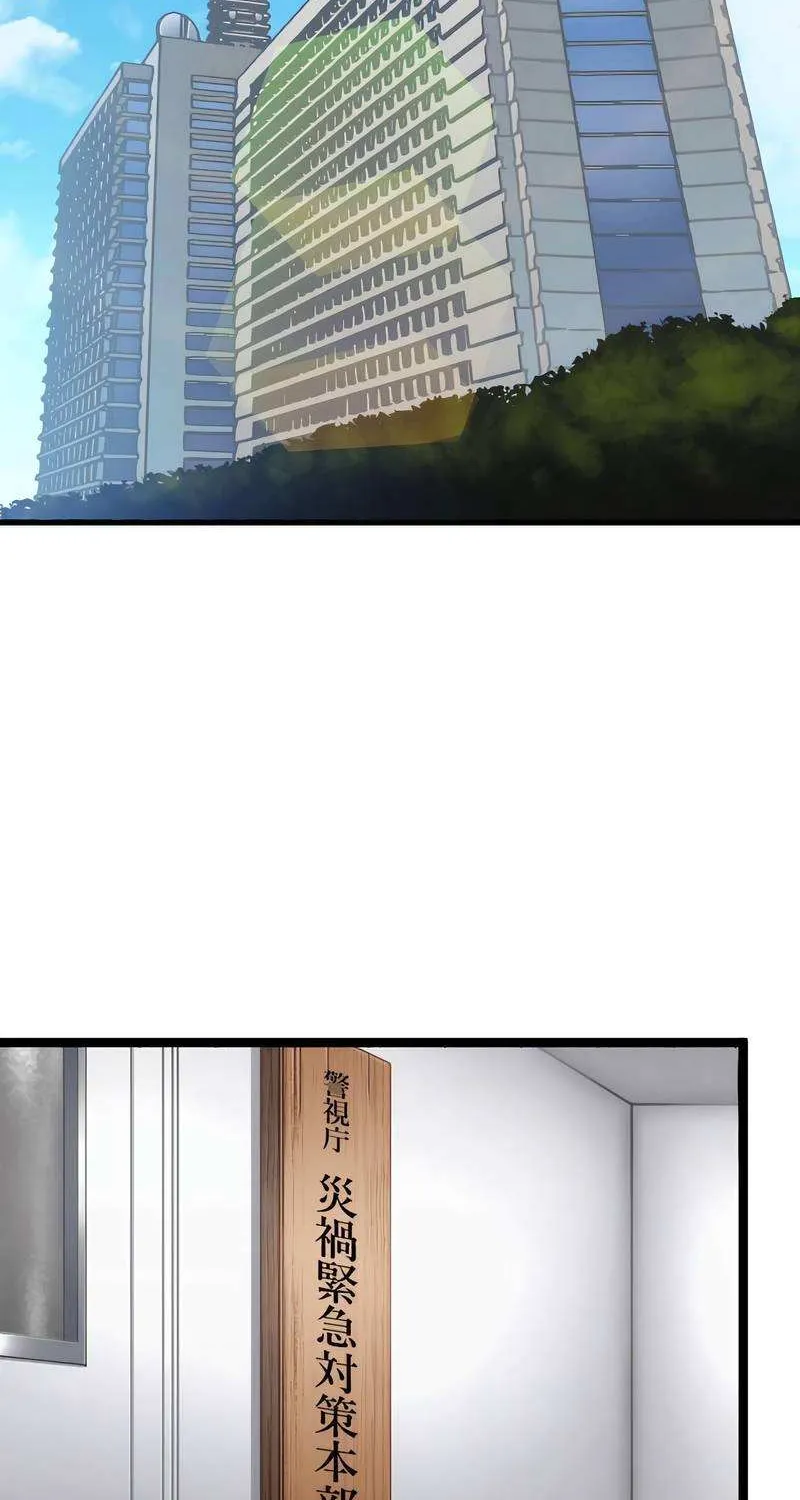 Magic Level 99990000 All-Attribute Great Sage Kainu Manga Chapter 23 Page 25