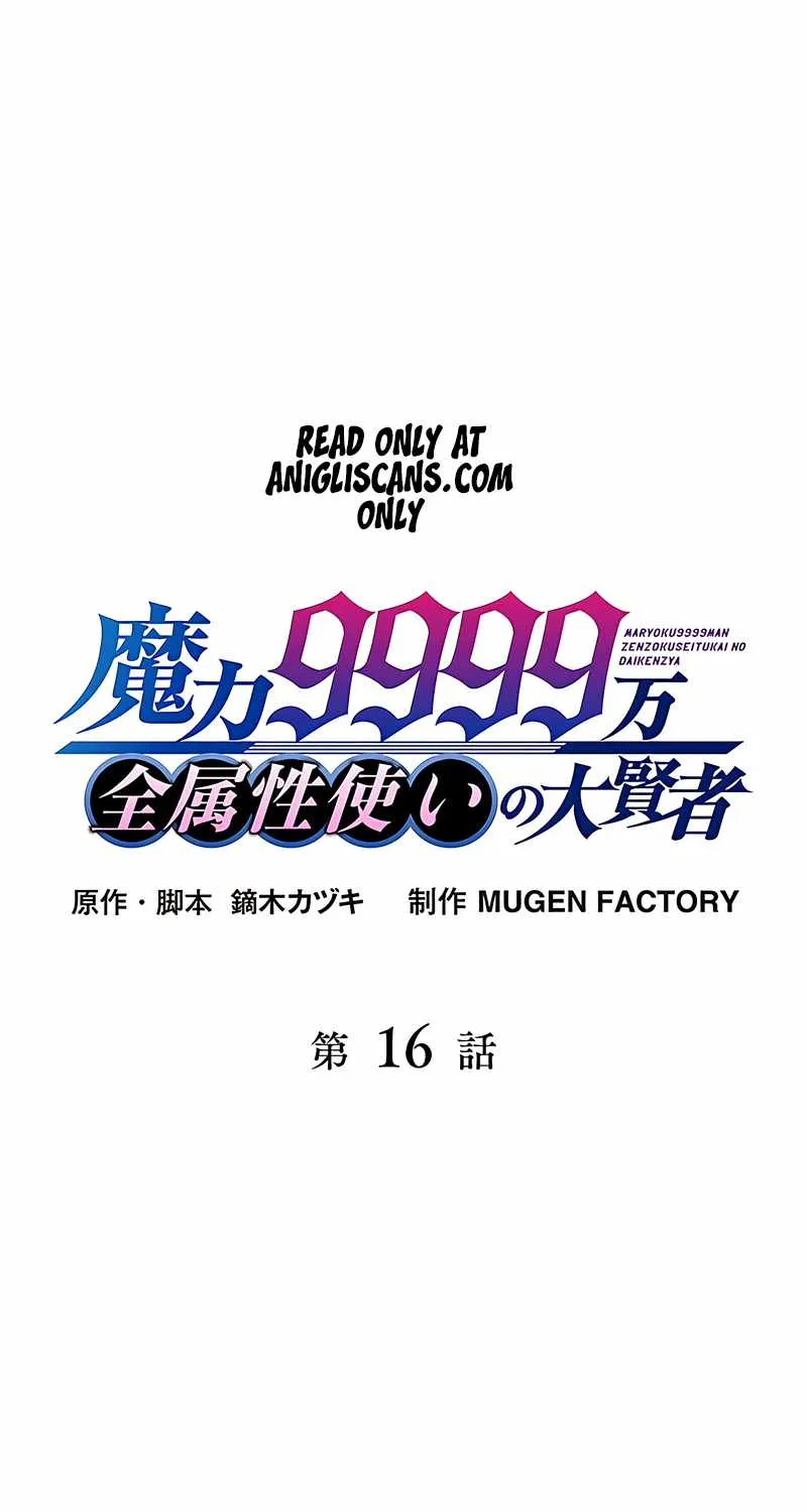 Magic Level 99990000 All-Attribute Great Sage Kainu Manga Chapter 16 Page 2