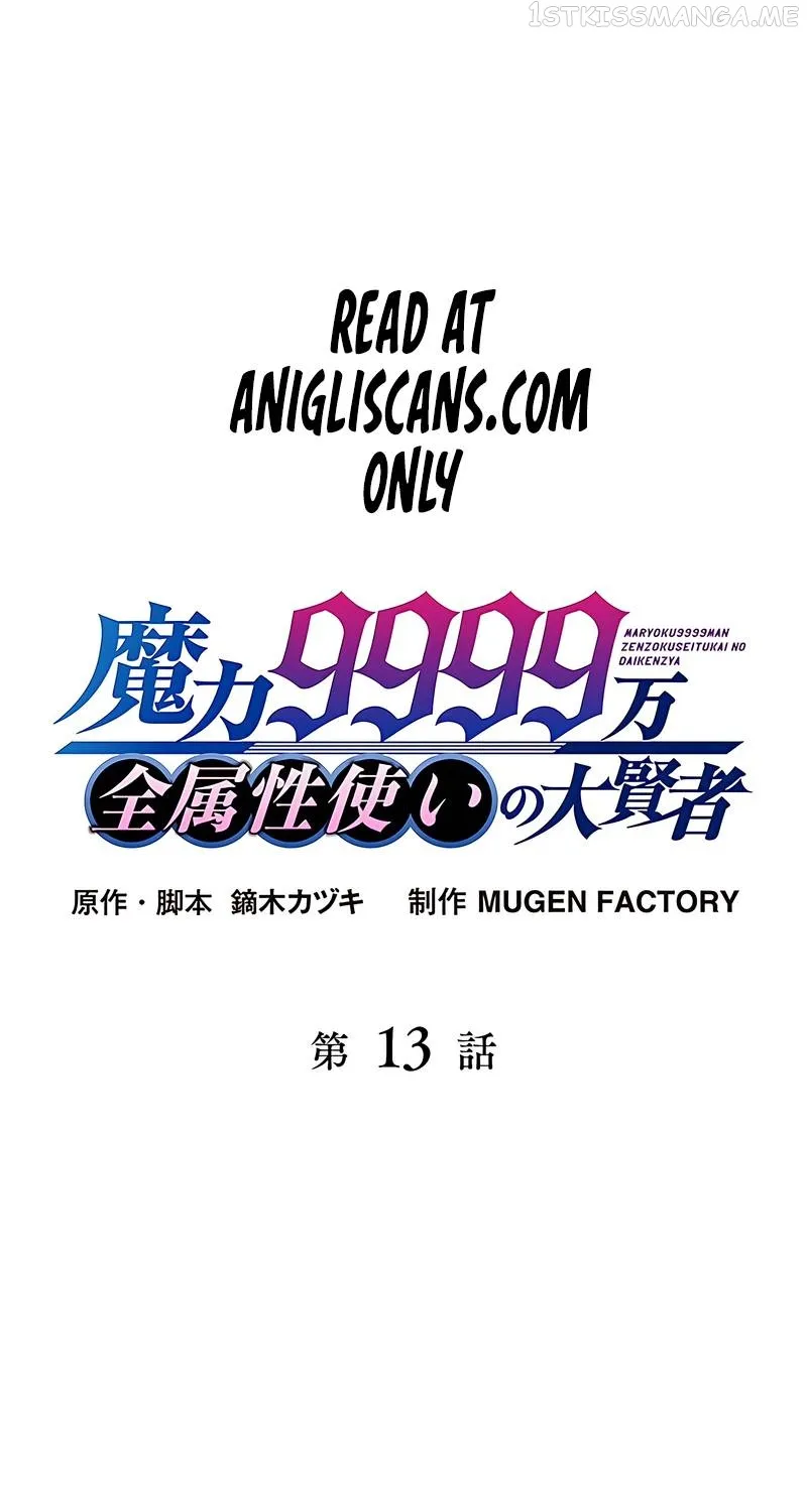 Magic Level 99990000 All-Attribute Great Sage Kainu Manga Chapter 13 Page 2