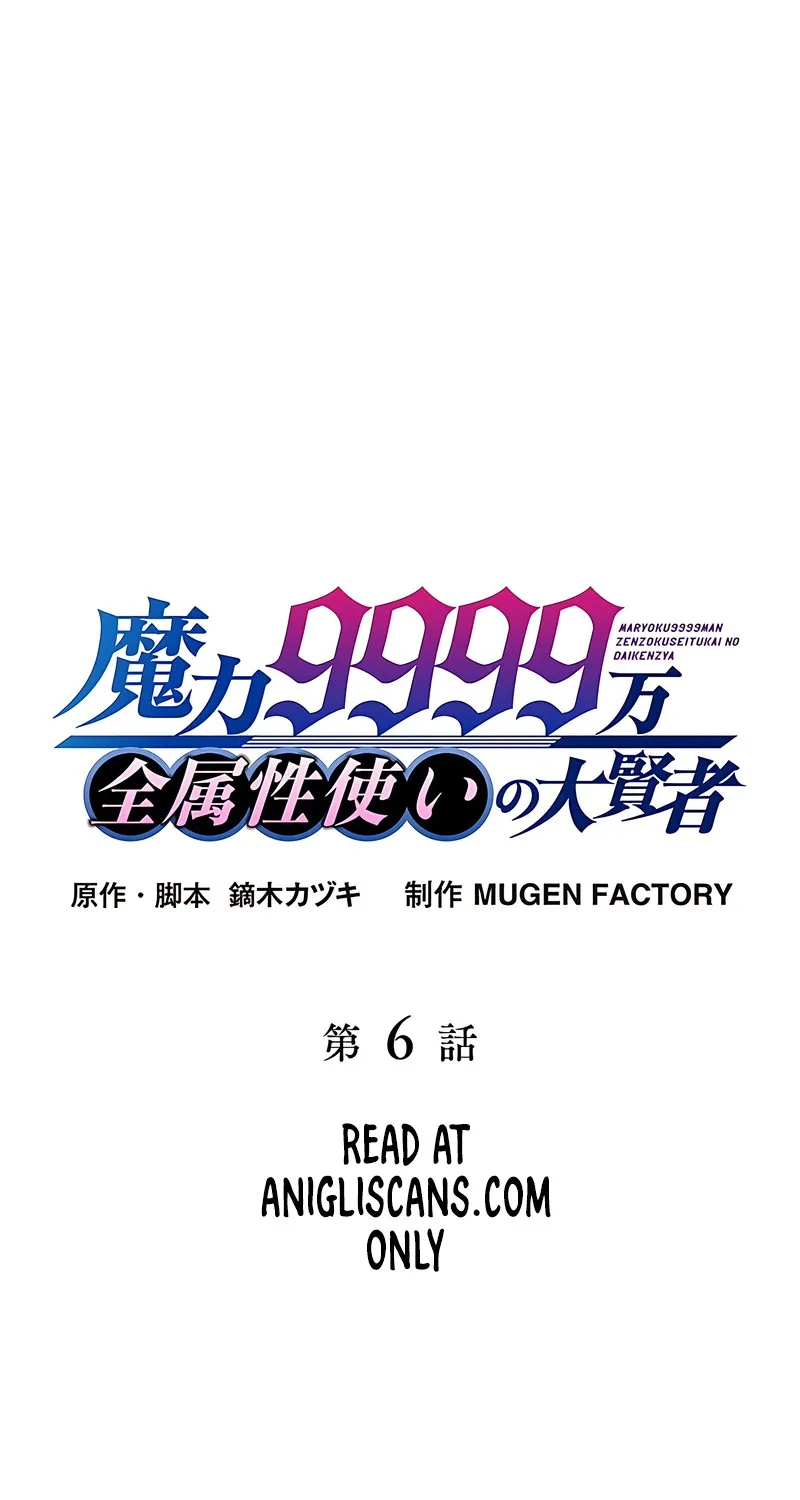 Magic Level 99990000 All-Attribute Great Sage Kainu Manga Chapter 6 Page 1