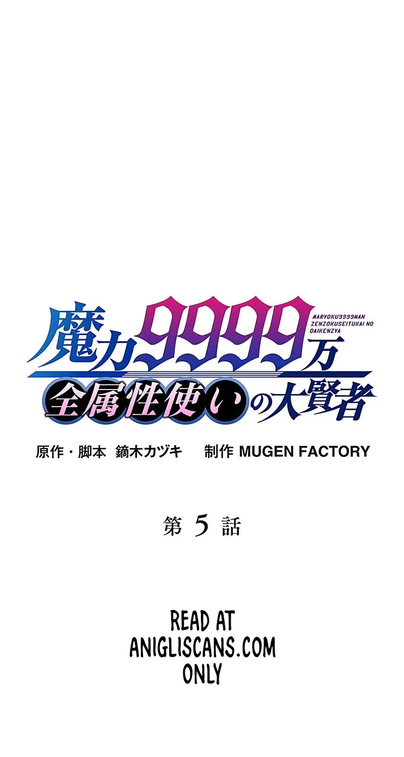 Magic Level 99990000 All-Attribute Great Sage Kainu Manga Chapter 5 Page 1