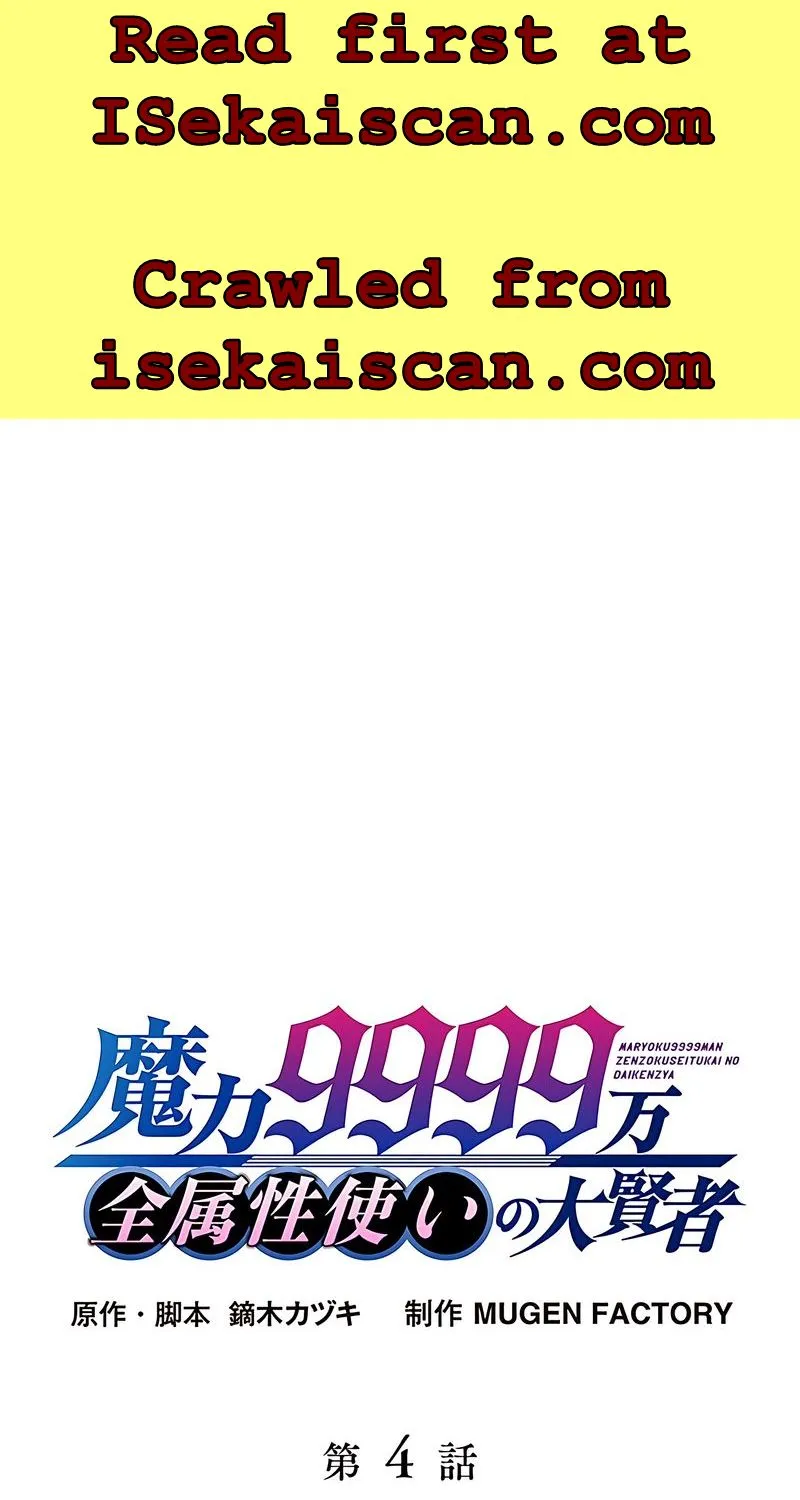 Magic Level 99990000 All-Attribute Great Sage Kainu Manga Chapter 4 Page 1