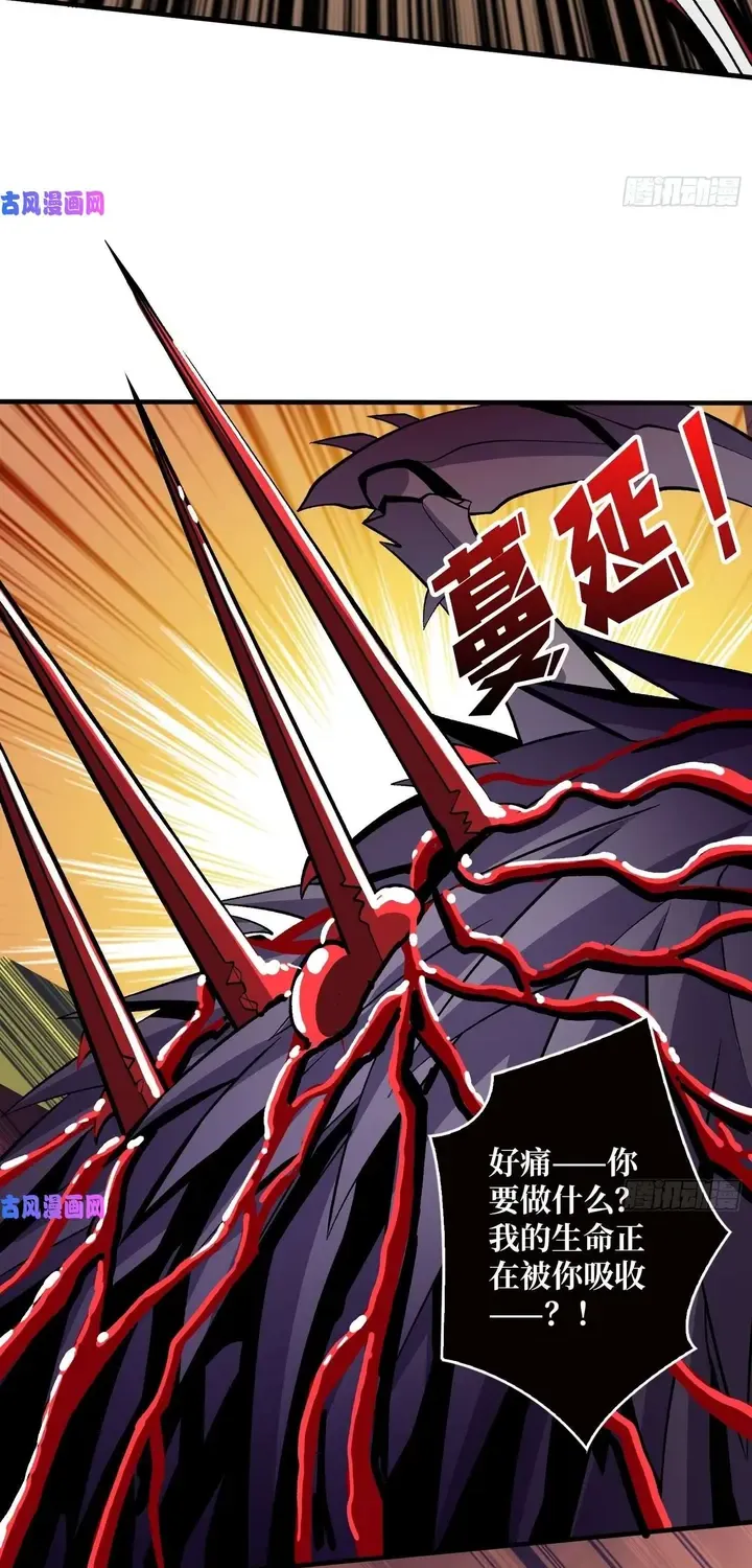 It Starts with a kingpin account Kainu Manga Chapter 166 Page 38