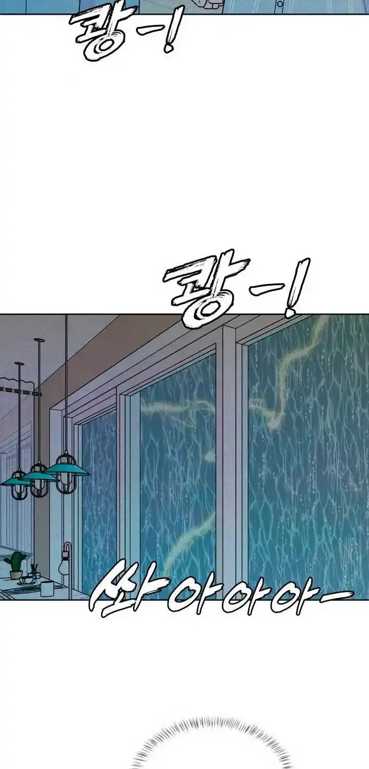 My Introverted Boy Kainu Manga Chapter 69 Page 4