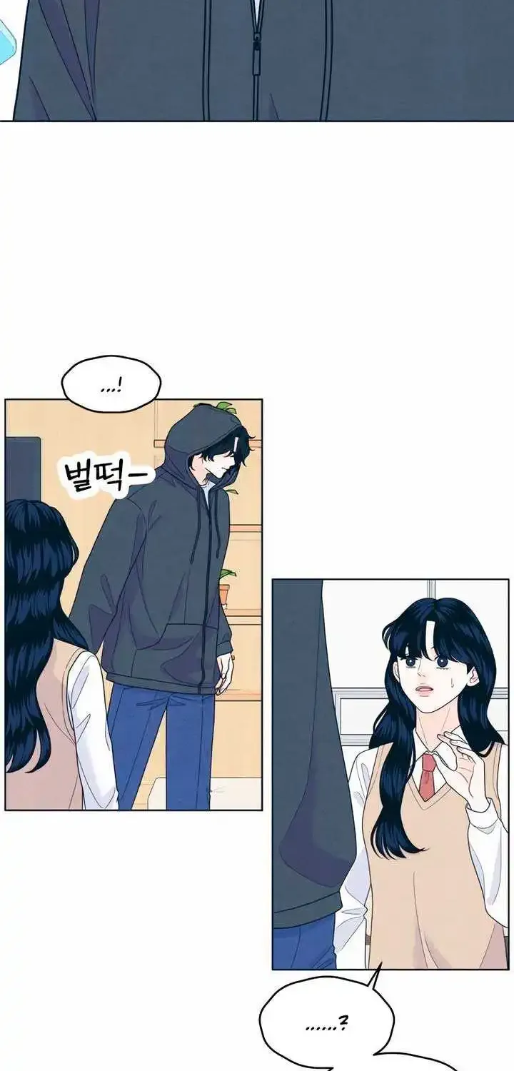 My Introverted Boy Kainu Manga Chapter 48 Page 48