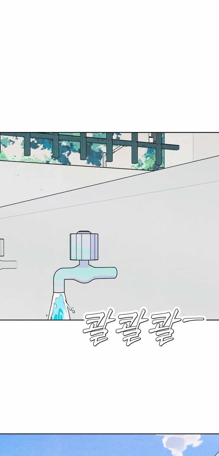 My Introverted Boy Kainu Manga Chapter 39 Page 31