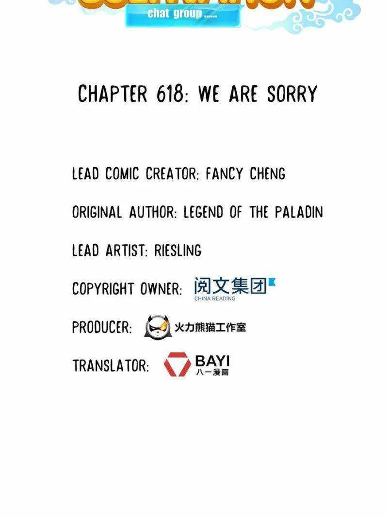 Cultivation Chat Group Kainu Manga Chapter 618 Page 17