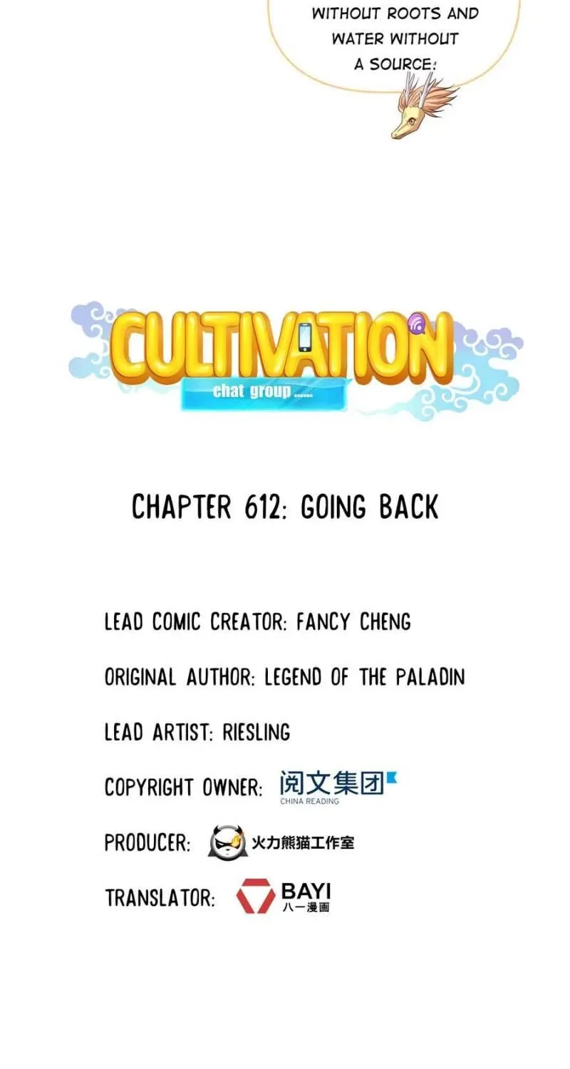 Cultivation Chat Group Kainu Manga Chapter 612 Page 15