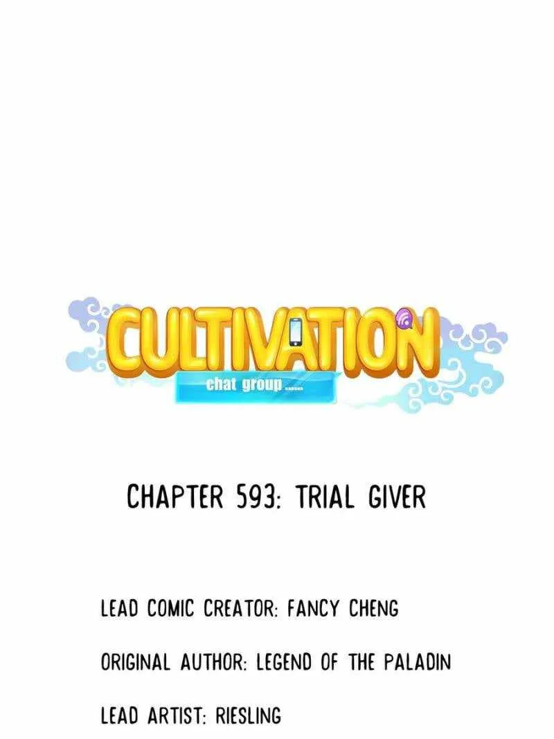 Cultivation Chat Group Kainu Manga Chapter 593 Page 11