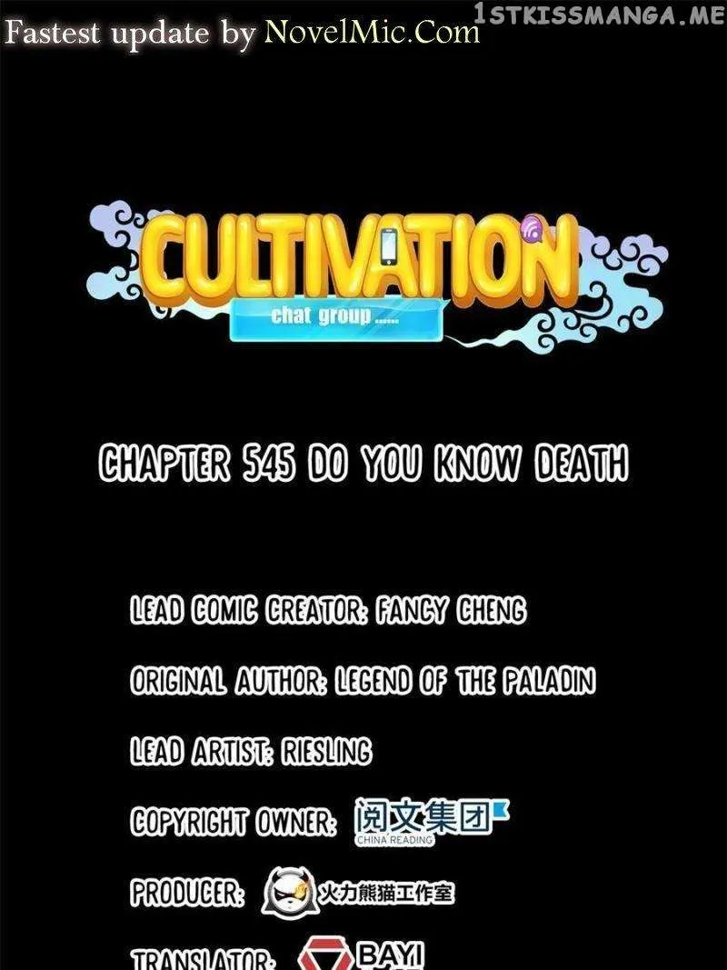 Cultivation Chat Group Kainu Manga Chapter 545 Page 1