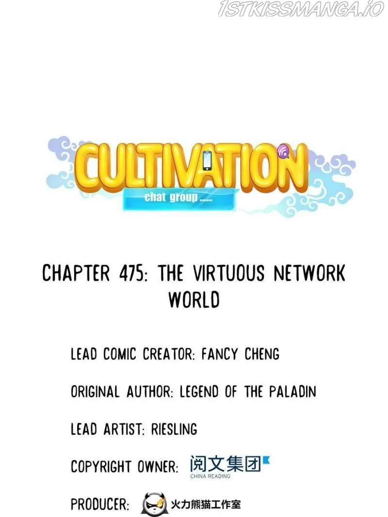 Cultivation Chat Group Kainu Manga Chapter 475 Page 13