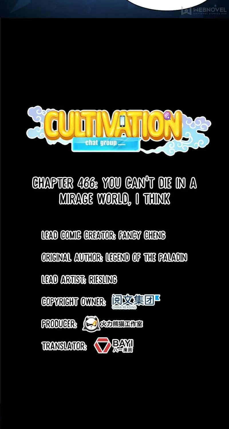 Cultivation Chat Group Kainu Manga Chapter 466 Page 11