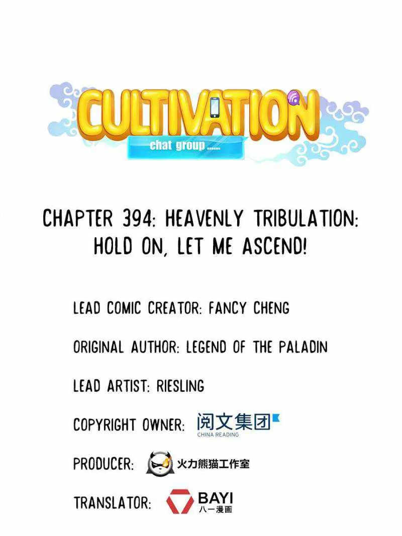 Cultivation Chat Group Kainu Manga Chapter 394 Page 10