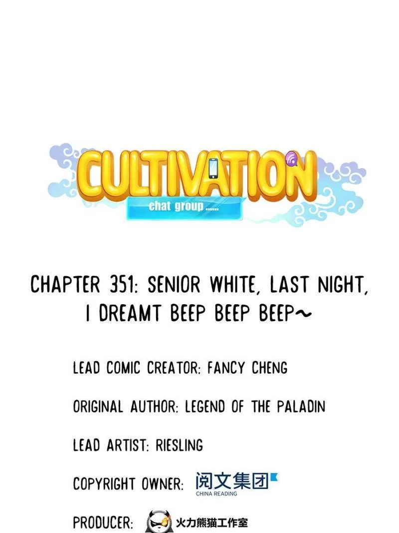 Cultivation Chat Group Kainu Manga Chapter 351 Page 10