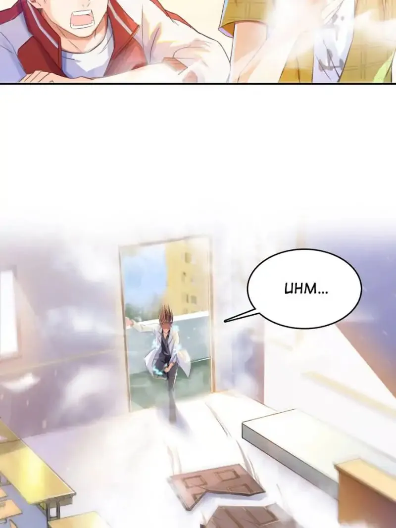 Cultivation Chat Group Kainu Manga Chapter 20 Page 3