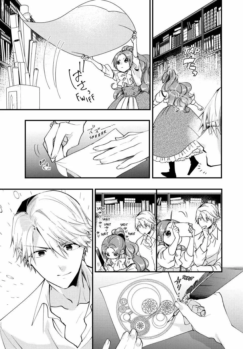 Pass The Monster Meat, Milady! Kainu Manga Chapter 30 Page 9