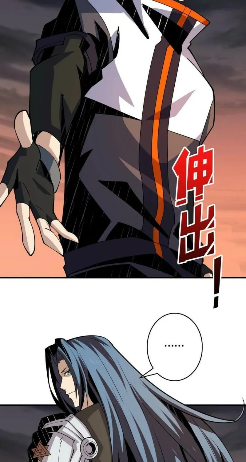 It Starts with a kingpin account Kainu Manga Chapter 125 Page 23