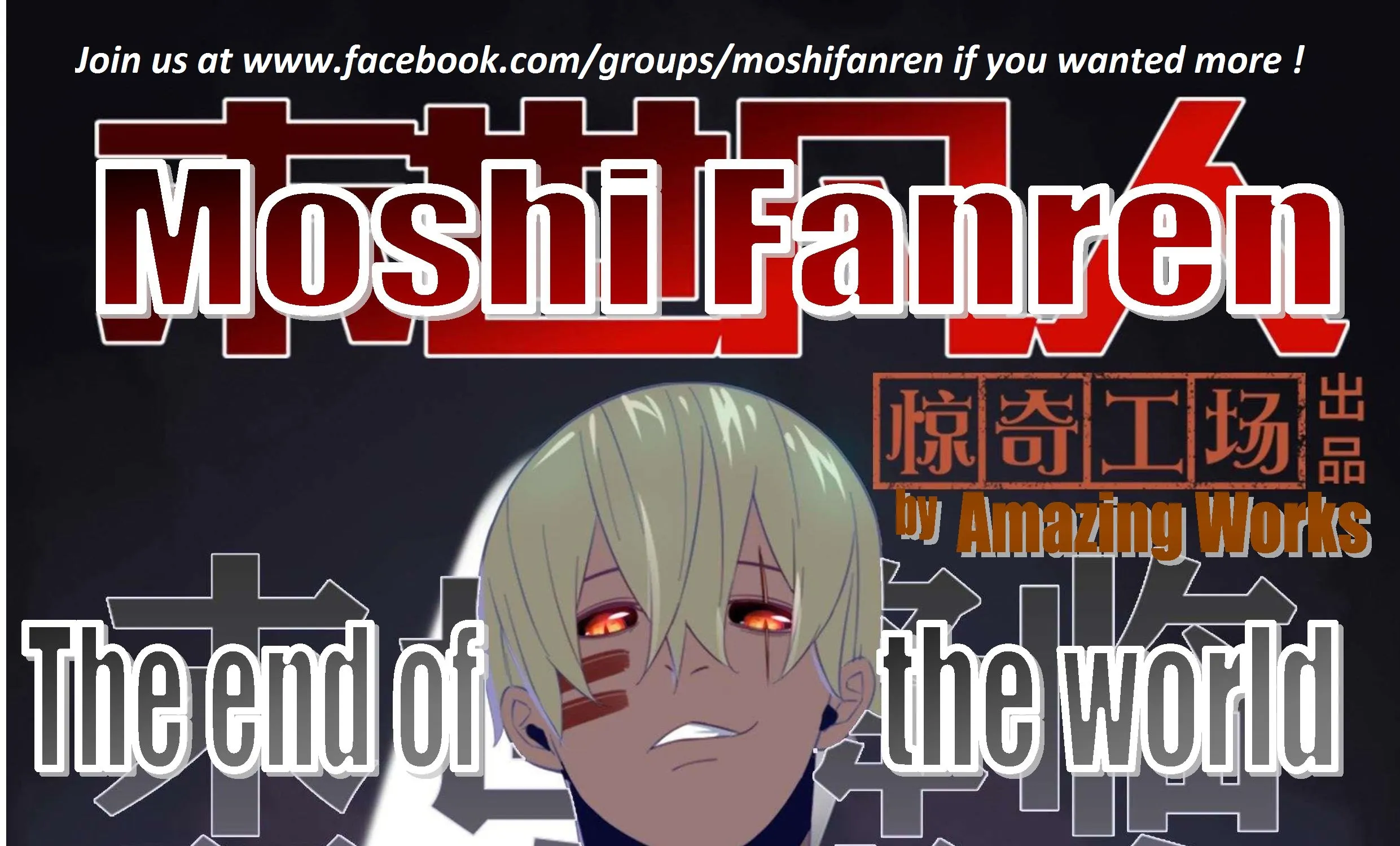 Moshi Fanren Kainu Manga Chapter 535.1 Page 19