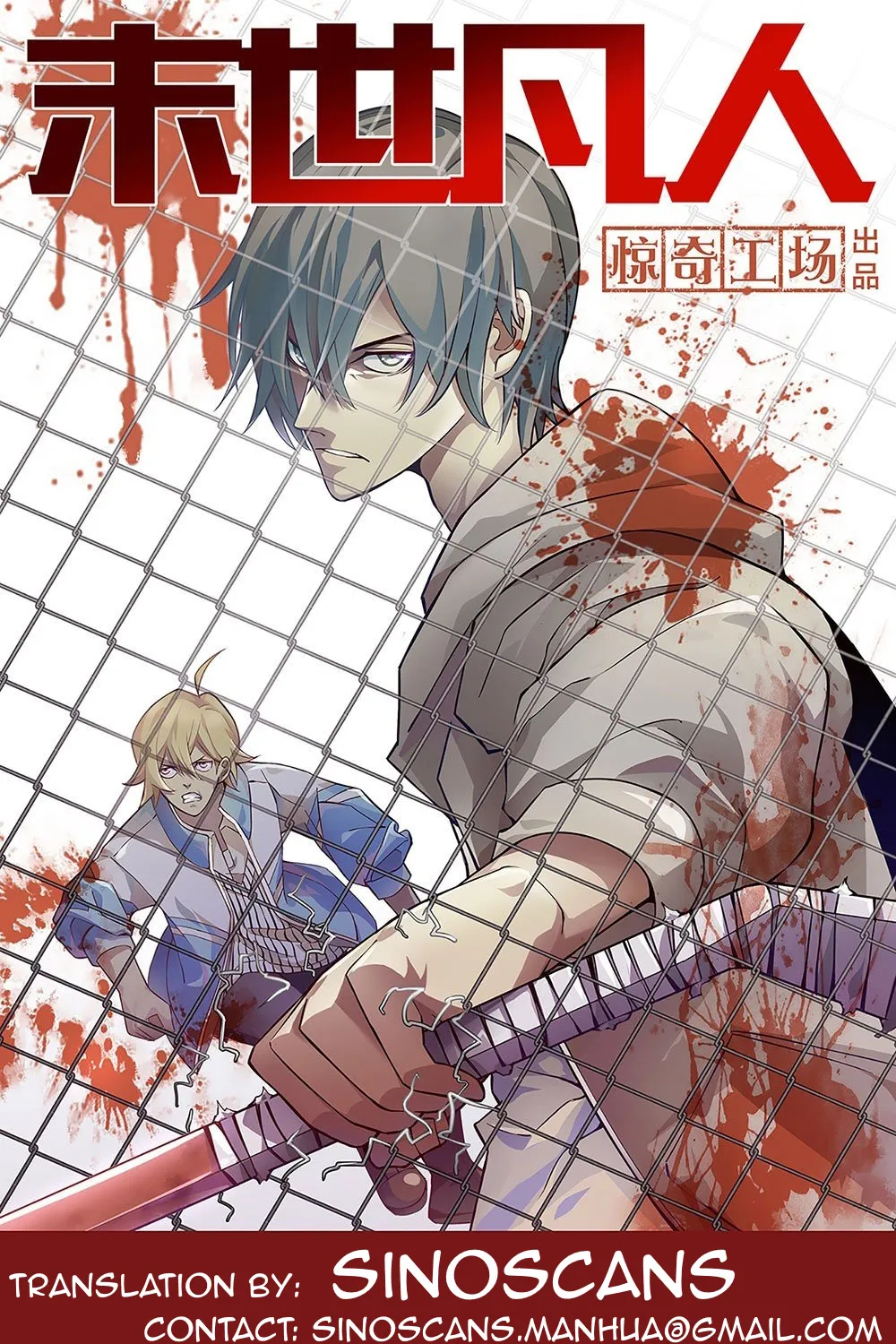 Moshi Fanren Kainu Manga Chapter 525 Page 31