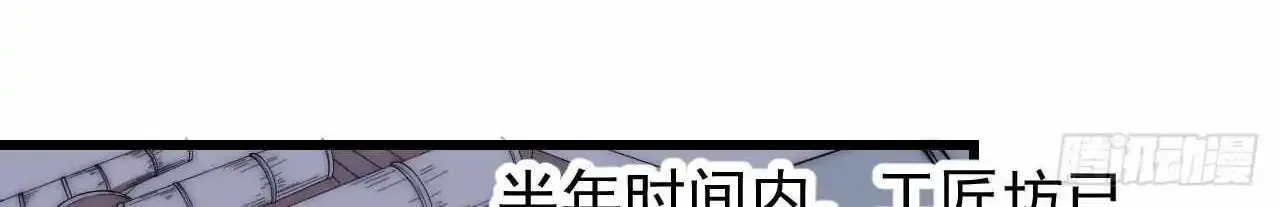 It Starts With A Mountain Kainu Manga Chapter 597 Page 69