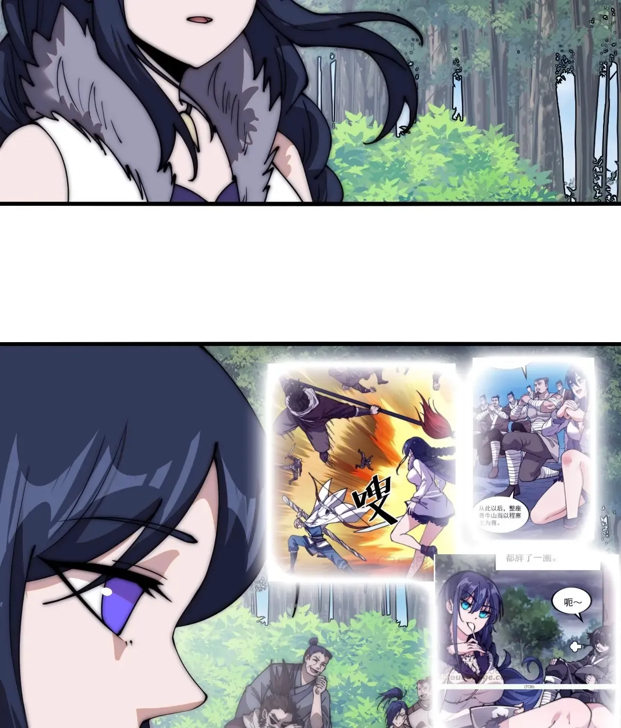 It Starts With A Mountain Kainu Manga Chapter 594 Page 75