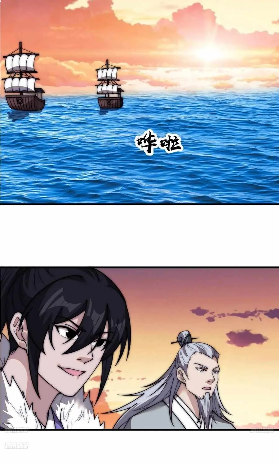 It Starts With A Mountain Kainu Manga Chapter 586 Page 11