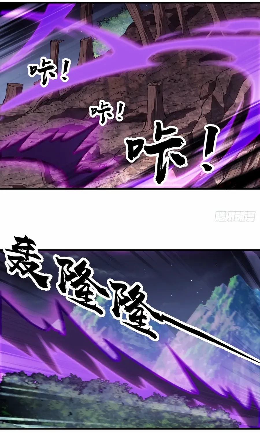 It Starts With A Mountain Kainu Manga Chapter 573 Page 13