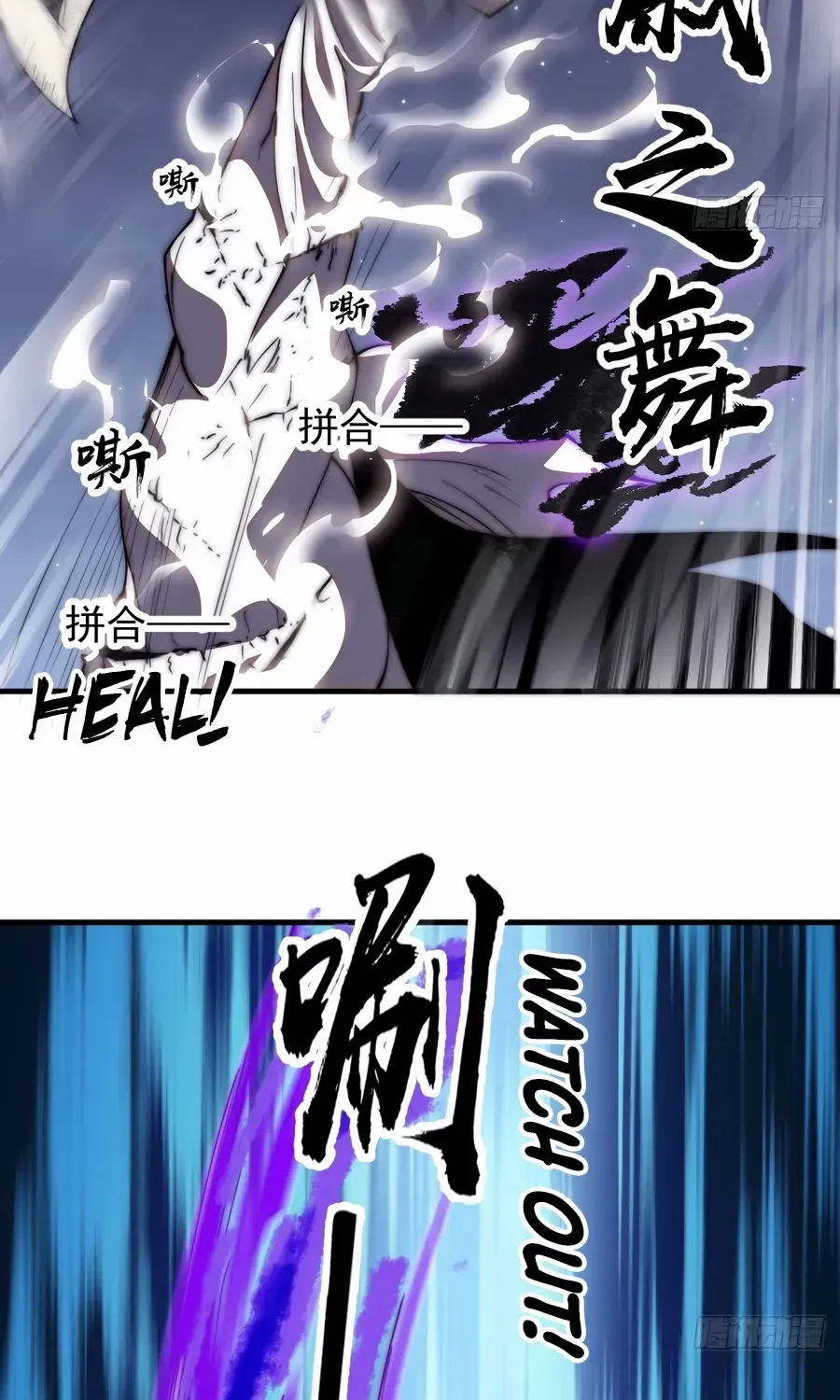It Starts With A Mountain Kainu Manga Chapter 573 Page 19