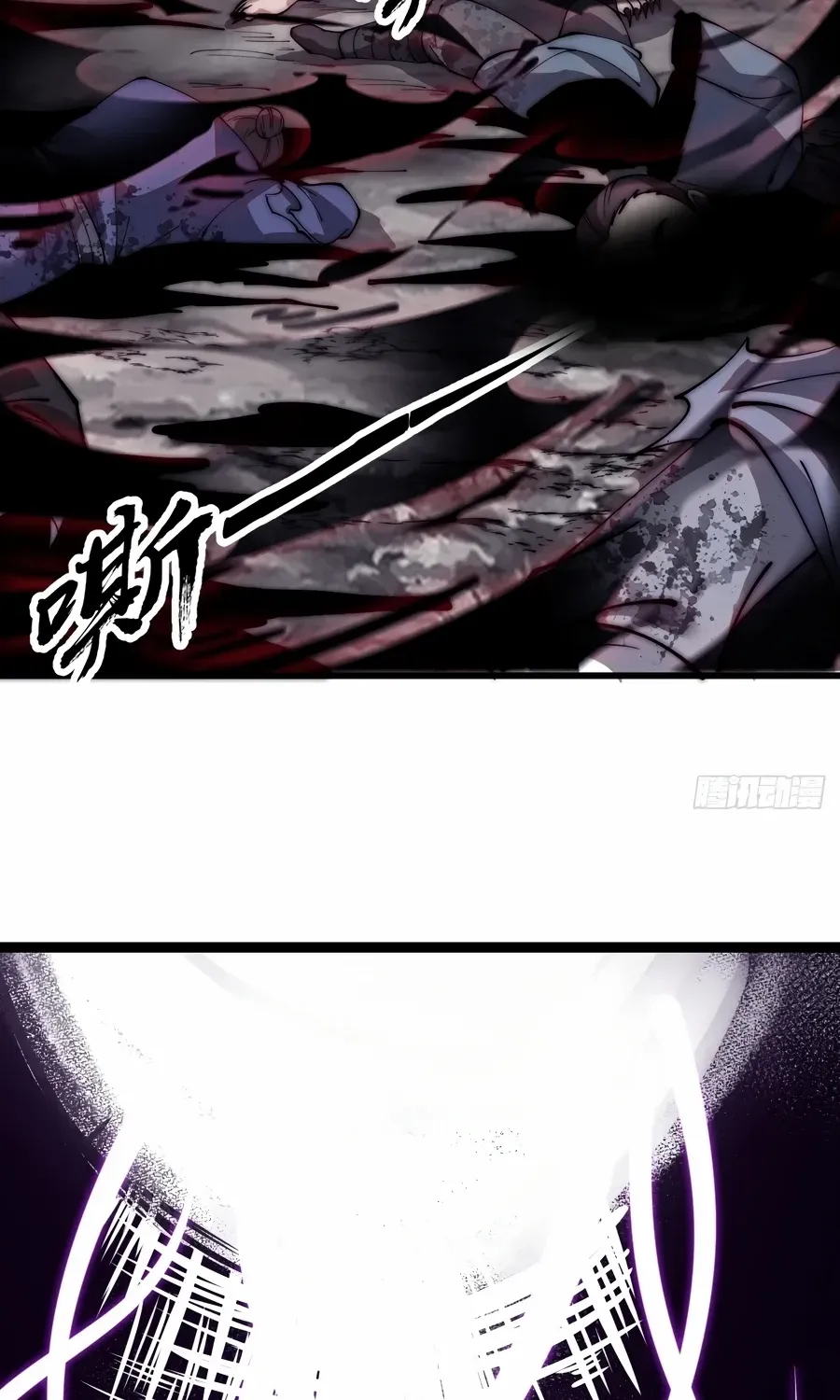 It Starts With A Mountain Kainu Manga Chapter 572 Page 24