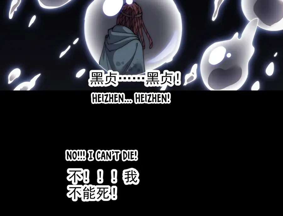 It Starts With A Mountain Kainu Manga Chapter 572 Page 31