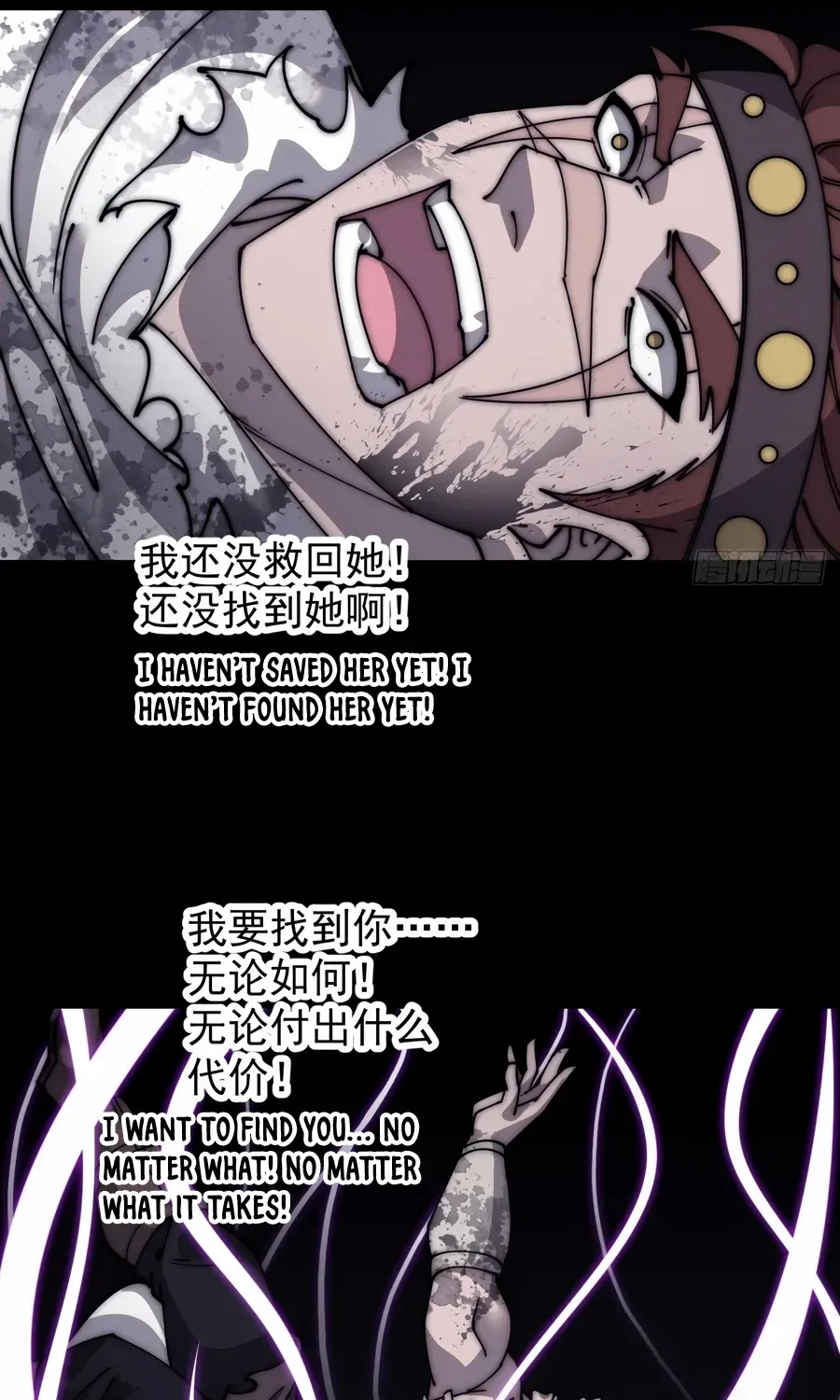 It Starts With A Mountain Kainu Manga Chapter 572 Page 32