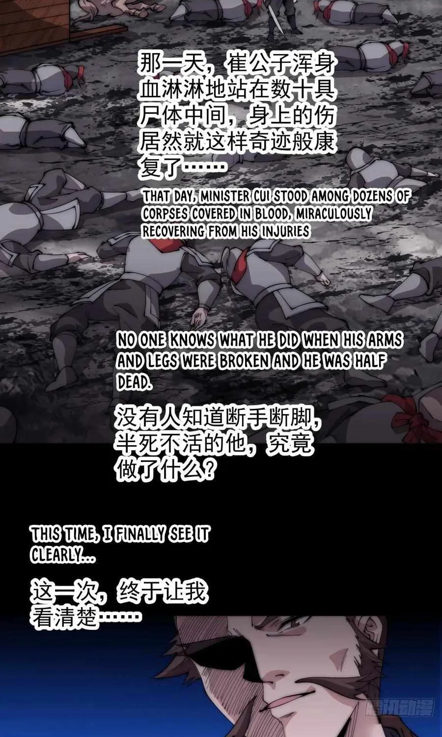 It Starts With A Mountain Kainu Manga Chapter 568 Page 23