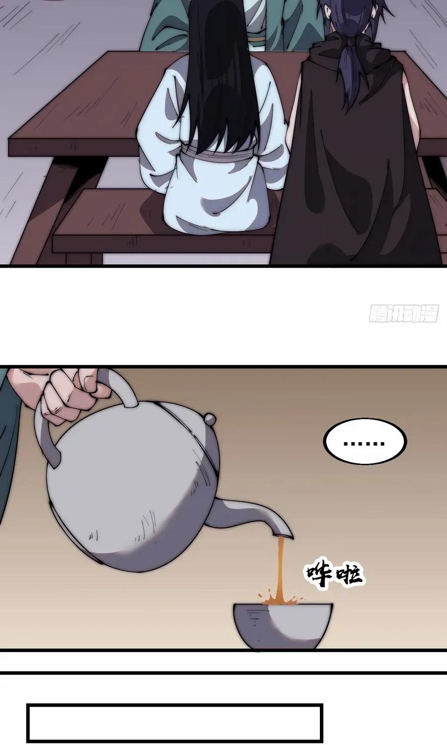 It Starts With A Mountain Kainu Manga Chapter 563 Page 26