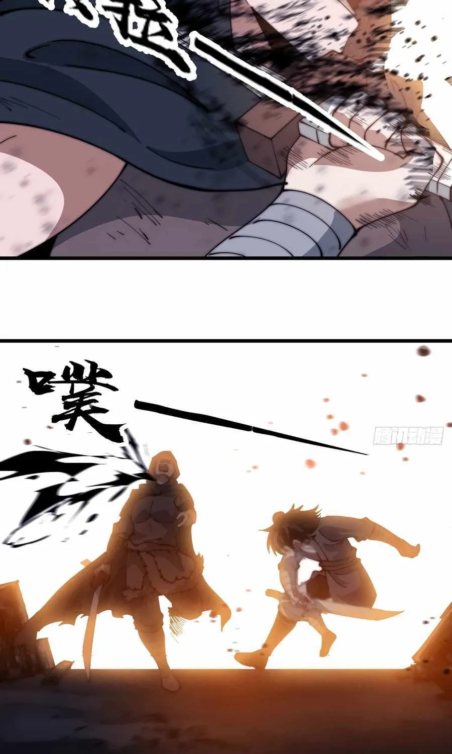 It Starts With A Mountain Kainu Manga Chapter 558 Page 4