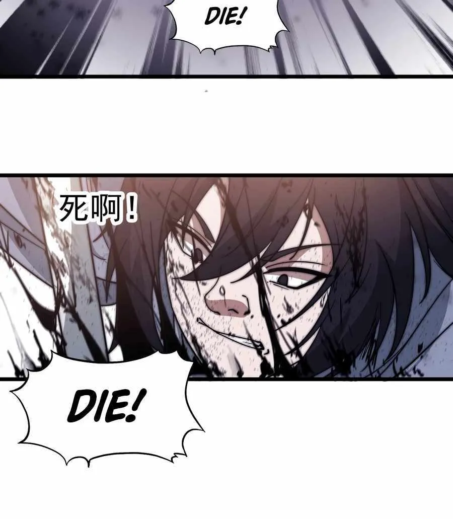 It Starts With A Mountain Kainu Manga Chapter 558 Page 7