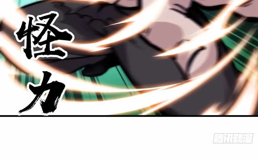 It Starts With A Mountain Kainu Manga Chapter 558 Page 32