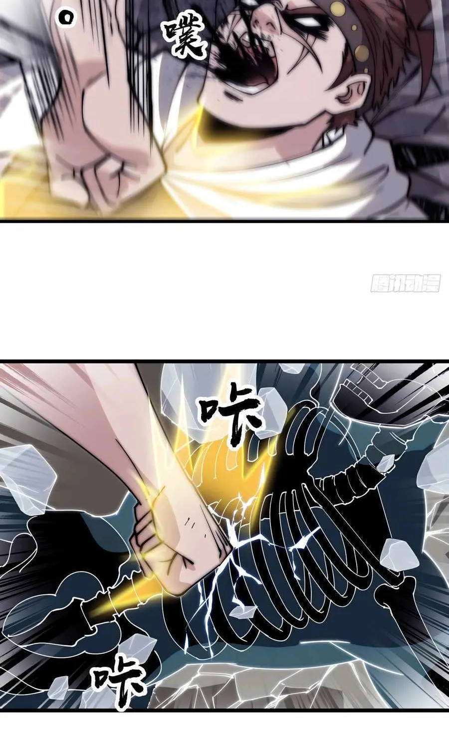 It Starts With A Mountain Kainu Manga Chapter 558 Page 49