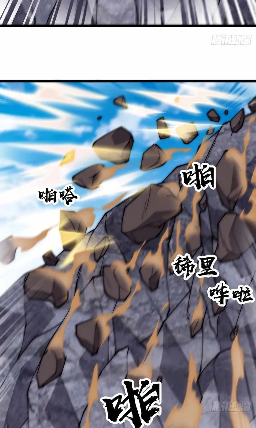 It Starts With A Mountain Kainu Manga Chapter 558 Page 51