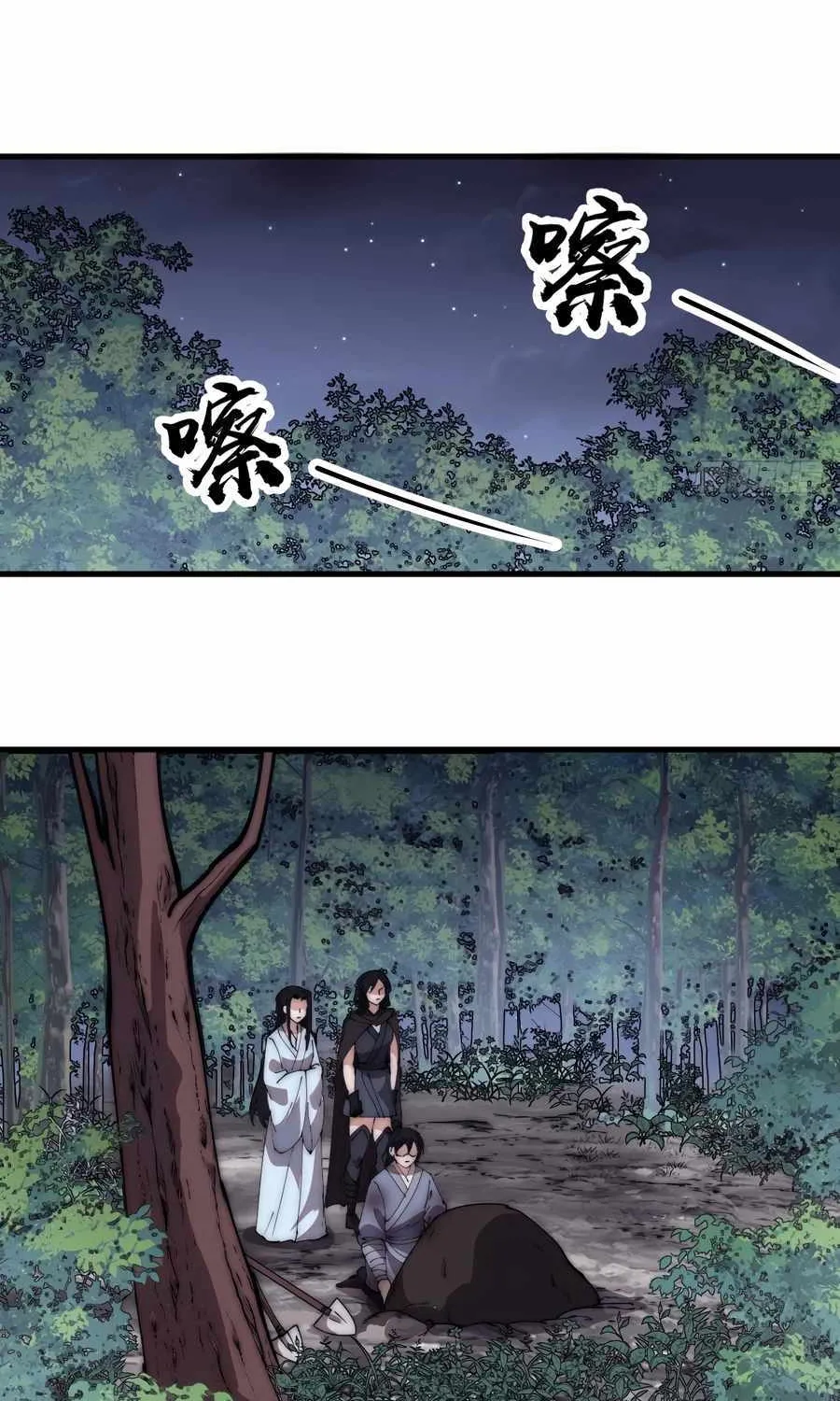It Starts With A Mountain Kainu Manga Chapter 555 Page 33
