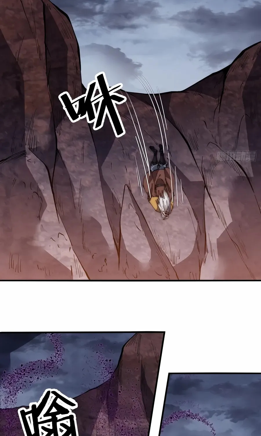 It Starts With A Mountain Kainu Manga Chapter 544 Page 25