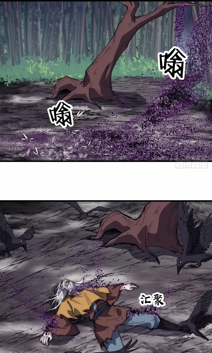 It Starts With A Mountain Kainu Manga Chapter 544 Page 27
