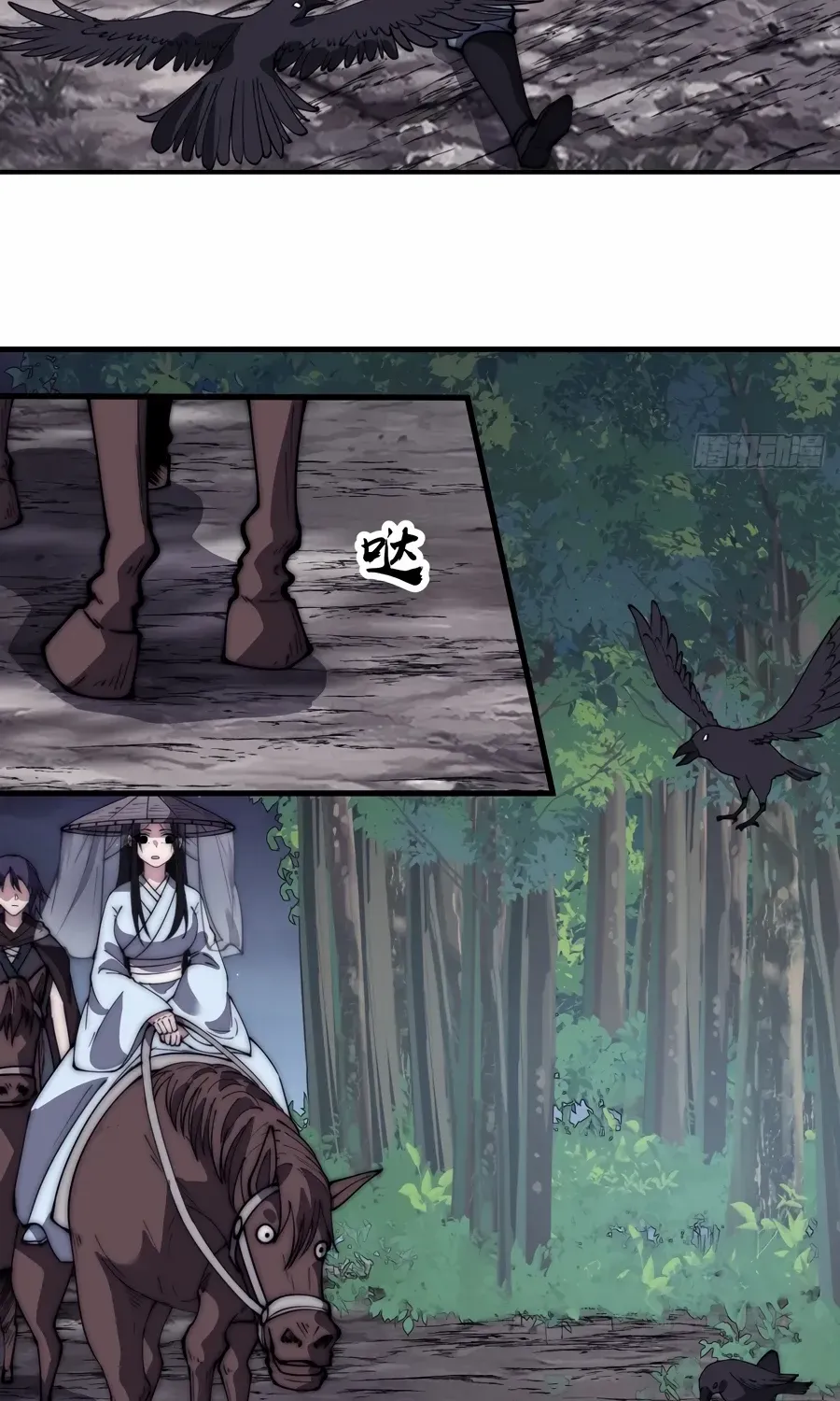 It Starts With A Mountain Kainu Manga Chapter 544 Page 28
