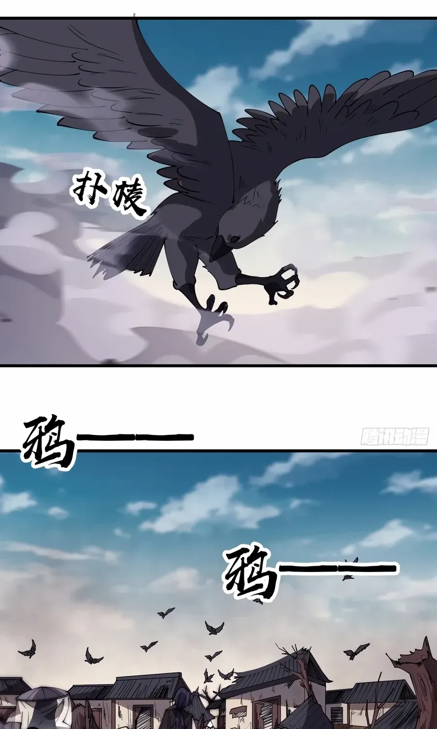 It Starts With A Mountain Kainu Manga Chapter 538 Page 36