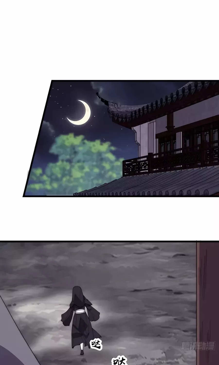 It Starts With A Mountain Kainu Manga Chapter 519 Page 1