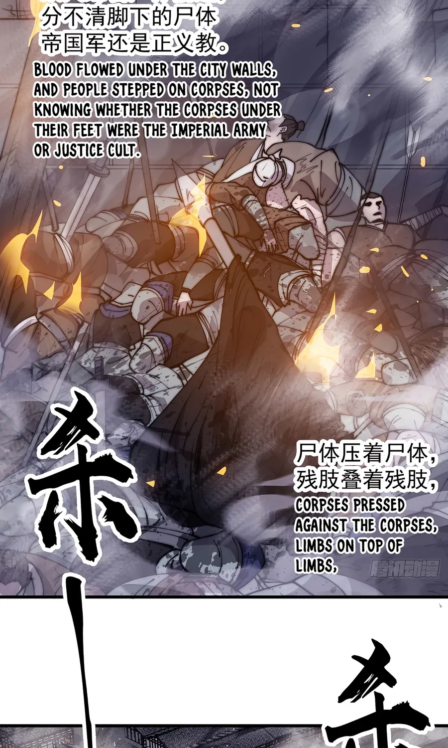 It Starts With A Mountain Kainu Manga Chapter 427 Page 32