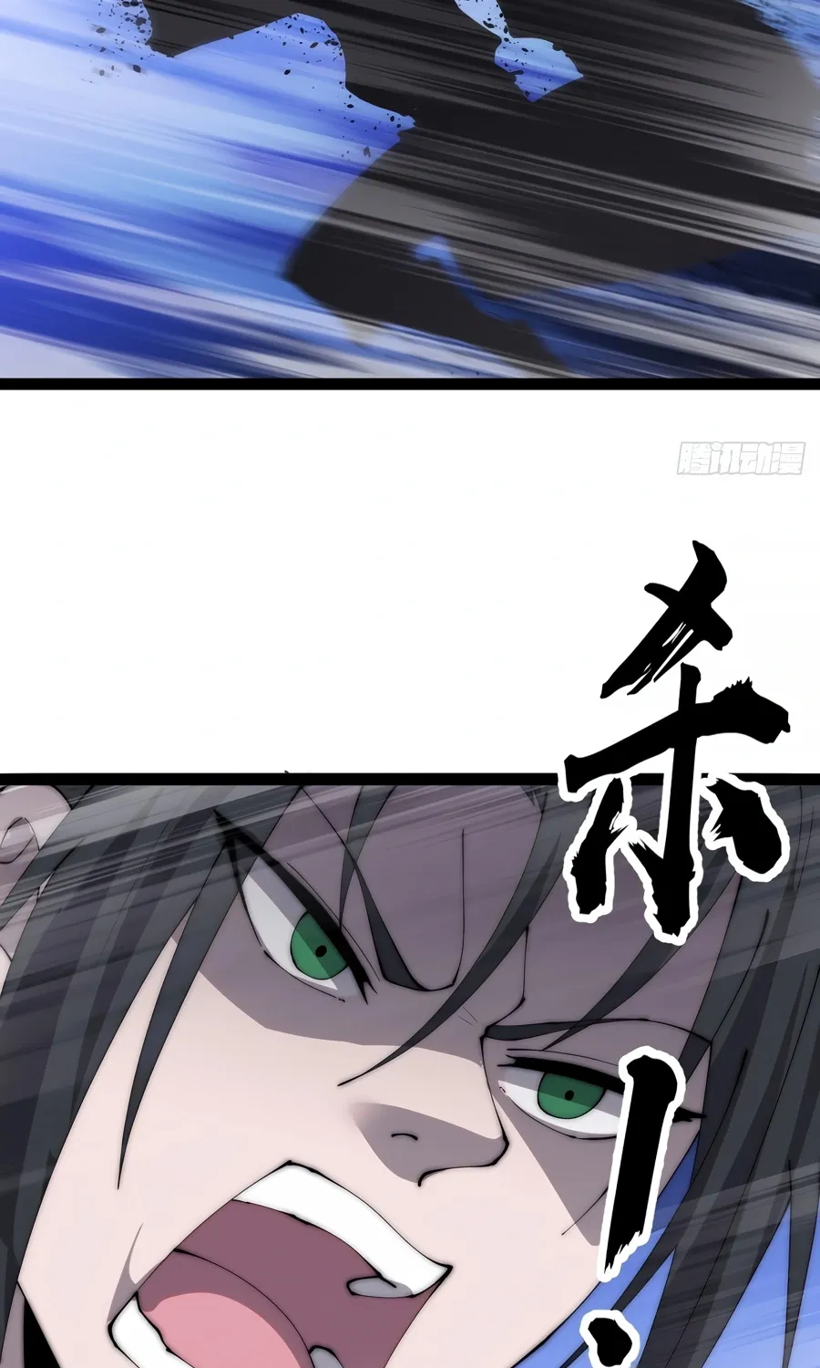 It Starts With A Mountain Kainu Manga Chapter 374 Page 9
