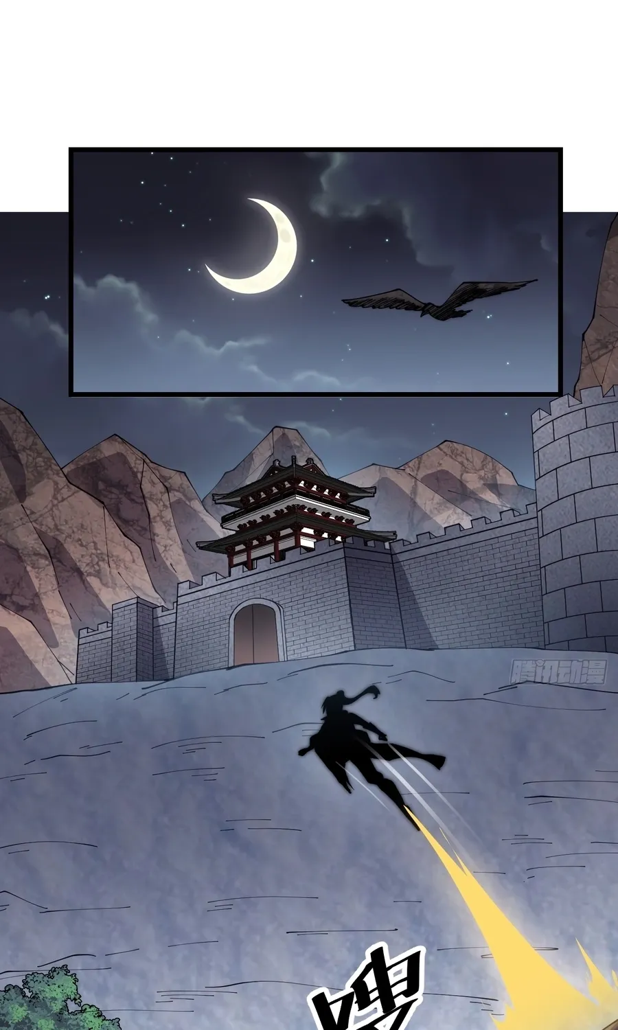 It Starts With A Mountain Kainu Manga Chapter 357 Page 16