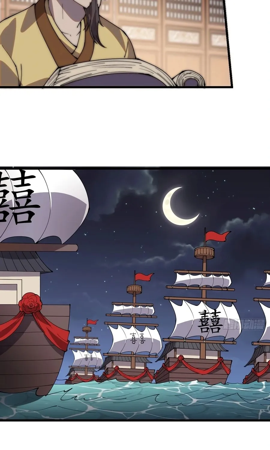 It Starts With A Mountain Kainu Manga Chapter 356 Page 23